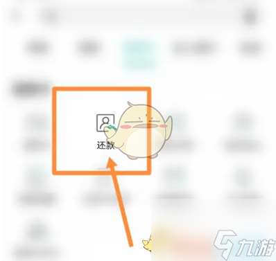 《翼支付》查询流量方法？翼支付攻略详解