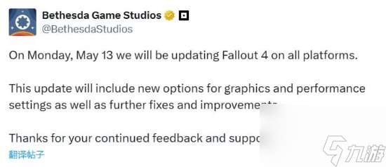 辐射4即将迎来新补丁更新修复次世代更新后存在的问题