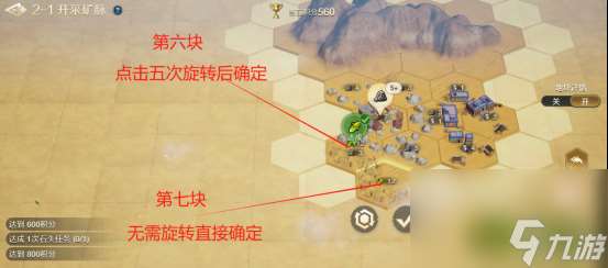 世界启元文明创想地块搭配2-1开采矿脉攻略 具体一览