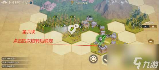 世界启元文明创想地块搭配1-4林中小屋怎么过 具体攻略