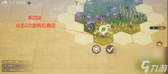 世界启元文明创想地块搭配1-2小丘陵攻略 具体一览