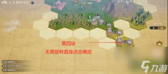 世界启元文明创想地块搭配1-4林中小屋怎么过 具体攻略