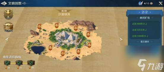 世界启元文明创想地块搭配2-2峡间矿场怎么过 具体一览