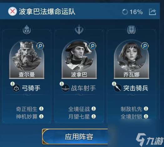 世界啟元喬瓦娜組隊攻略 具體一覽