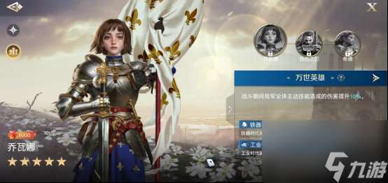世界啟元喬瓦娜組隊攻略 具體一覽