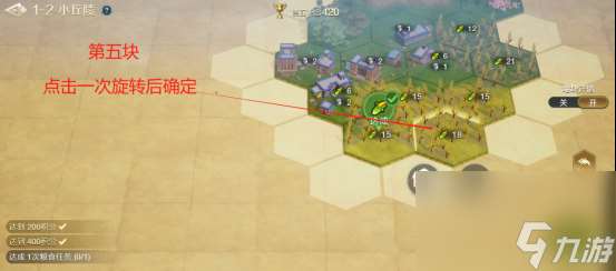 世界启元文明创想地块搭配1-2小丘陵攻略 具体一览