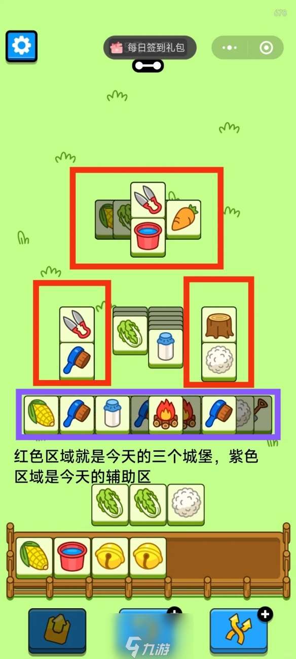 2024羊了个羊5月10日攻略