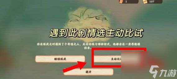 桃源深处有人家话南柯山河侠影攻略