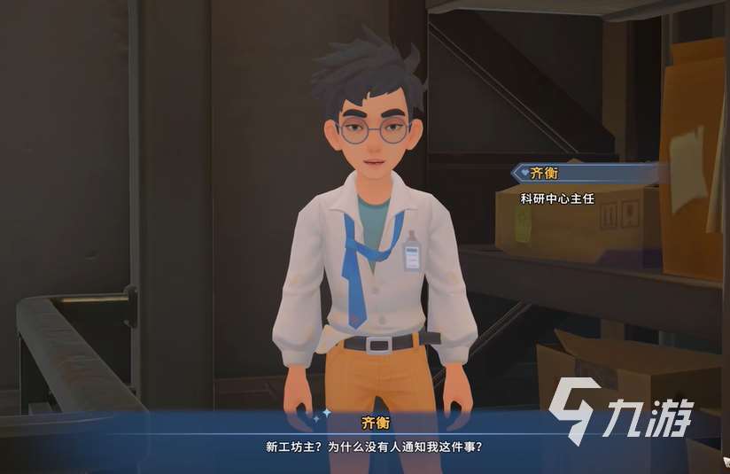 沙石镇时光齐衡婚后有剧情吗 沙石镇时光齐衡会求婚吗