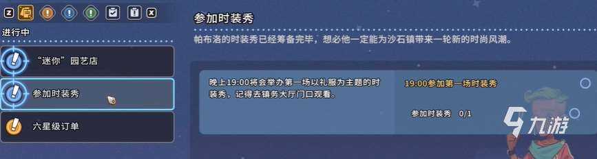 沙石镇时光帕布洛支线攻略分享 沙石镇时光帕布洛泳装秀介绍