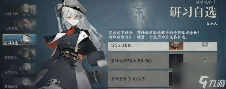 忘却前夜自选角色选谁 忘却前夜自选角色选择推荐