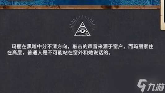 你已经猜到结局了吗第3章通关心得