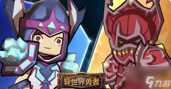 異世界勇者游戲裝備管理講解大全 具體一覽