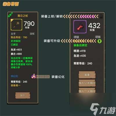 異世界勇者游戲裝備管理講解大全 具體一覽
