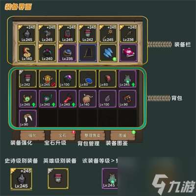 異世界勇者游戲裝備管理講解大全 具體一覽