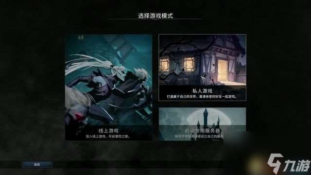 《夜族崛起》图文攻略 流程攻略+boss打法及位置+系统详解+后期内容