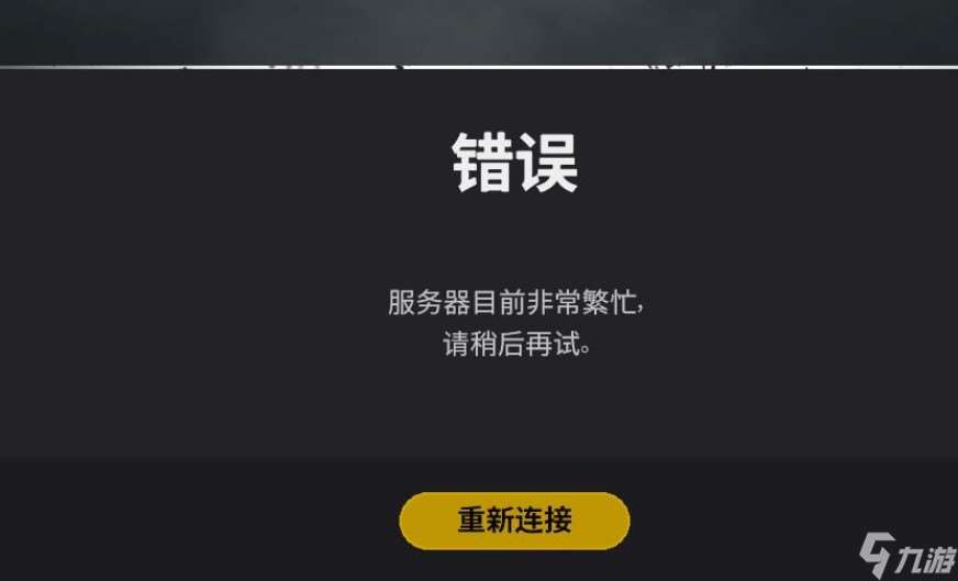 pubg更新下载为什么更新不了