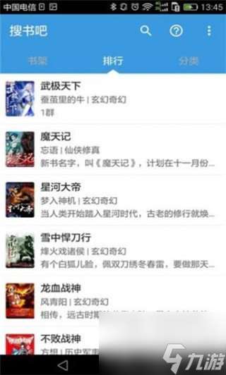 搜書吧2024年地址貼鏈接 搜書吧最新登陸入口分享
