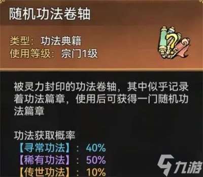 最强祖师游戏功法讲解一览