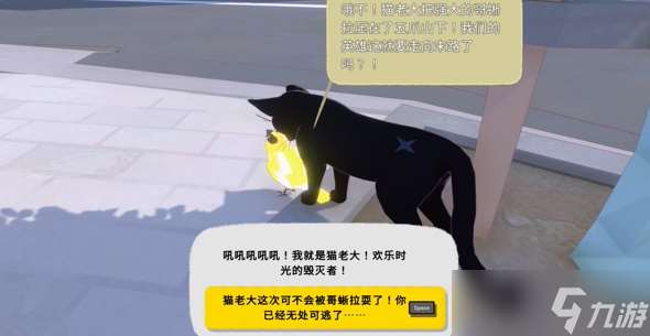 小猫咪大城市猫老大VS小柚子成就攻略