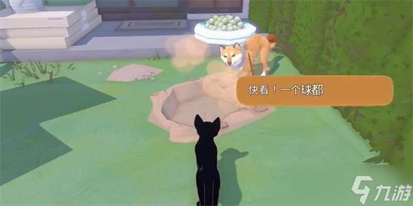 小猫咪大城市找到狗狗的球成就攻略