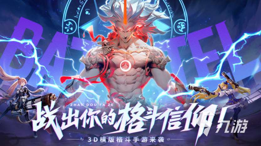 2022最佳动作游戏推荐 好玩的动作类手游合集