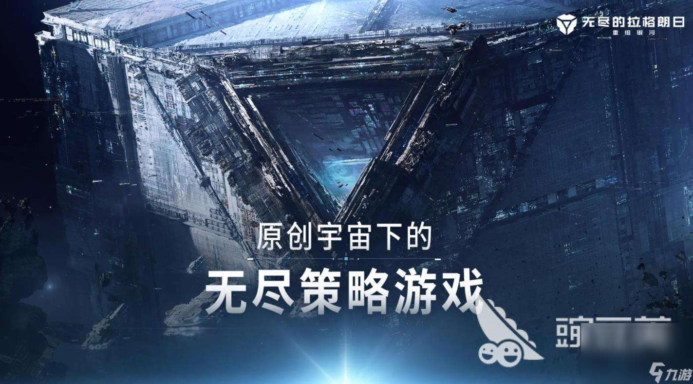 星际题材游戏有哪些 2024人气高的星际题材手游推荐