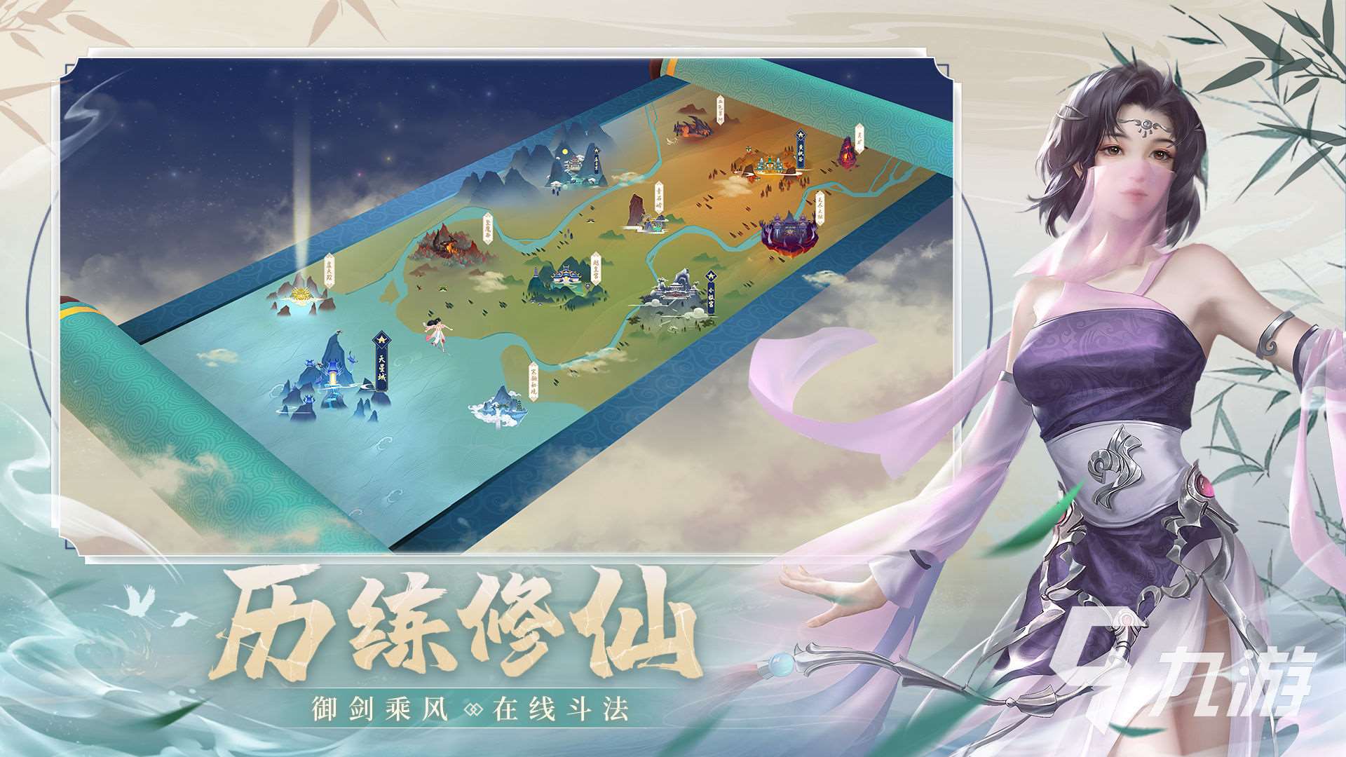 好點(diǎn)的仙俠手游有哪些 熱門仙俠游戲分享2024