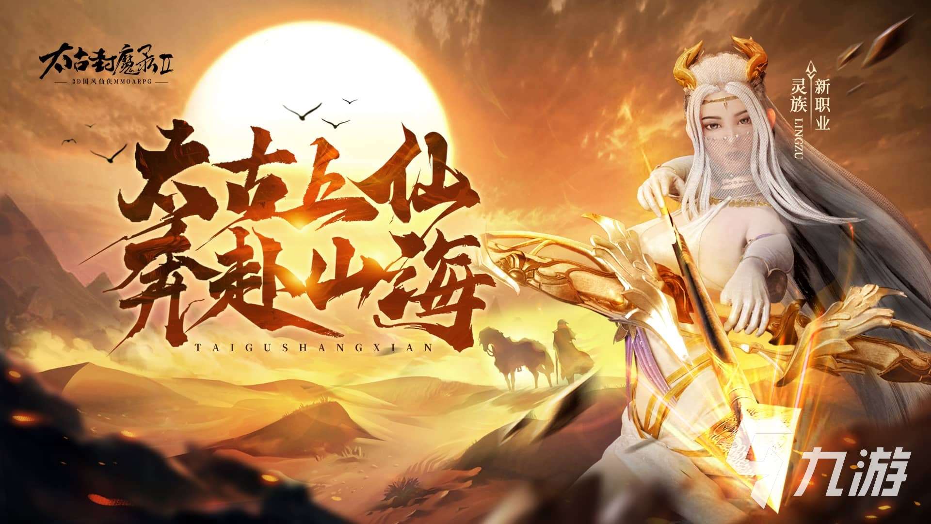 好點(diǎn)的仙俠手游有哪些 熱門仙俠游戲分享2024