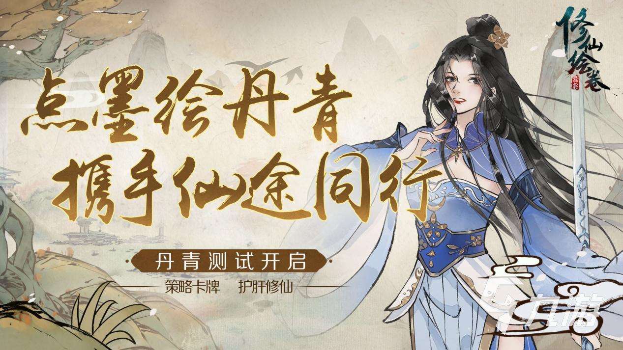 好點(diǎn)的仙俠手游有哪些 熱門仙俠游戲分享2024