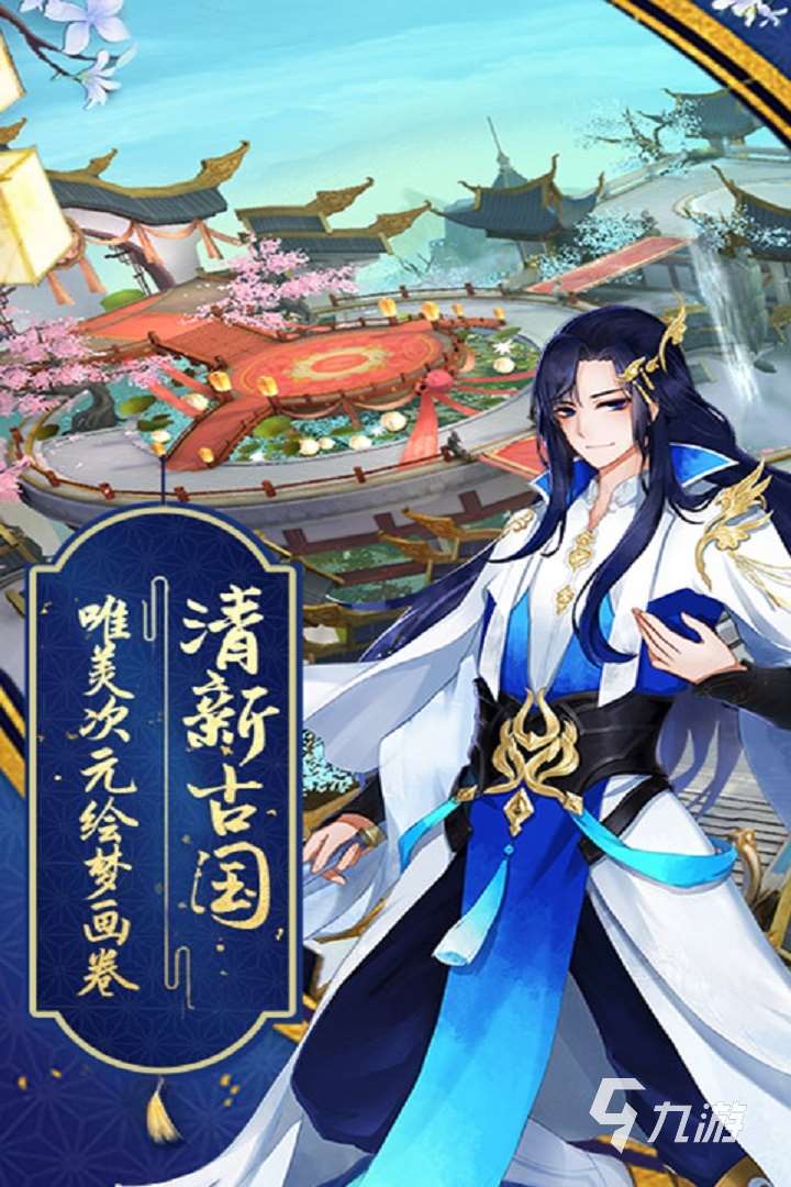 有地藏职业的仙侠手游有哪些 耐玩的地藏仙侠游戏推荐2024