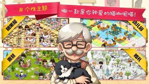 有趣的迷你咖啡店游戲有哪些 咖啡店模擬類(lèi)游戲大全2024