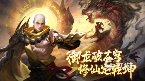 有地藏职业的仙侠手游有哪些 耐玩的地藏仙侠游戏推荐2024