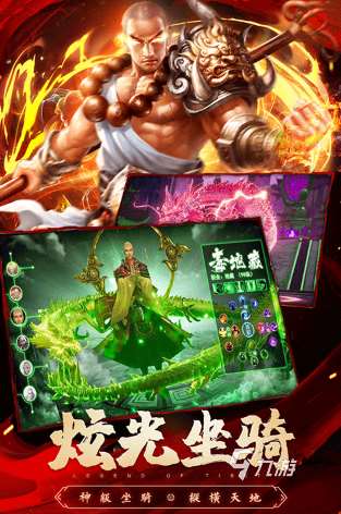 有地藏职业的仙侠手游有哪些 耐玩的地藏仙侠游戏推荐2024