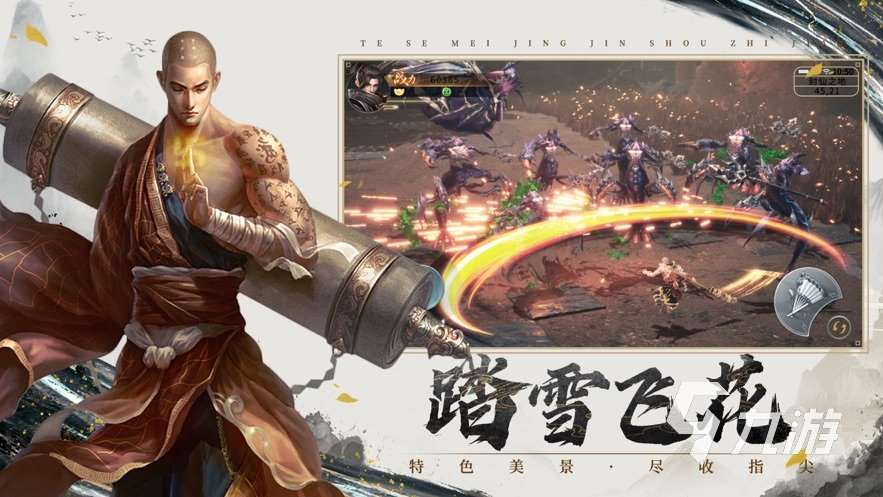 有地藏职业的仙侠手游有哪些 耐玩的地藏仙侠游戏推荐2024