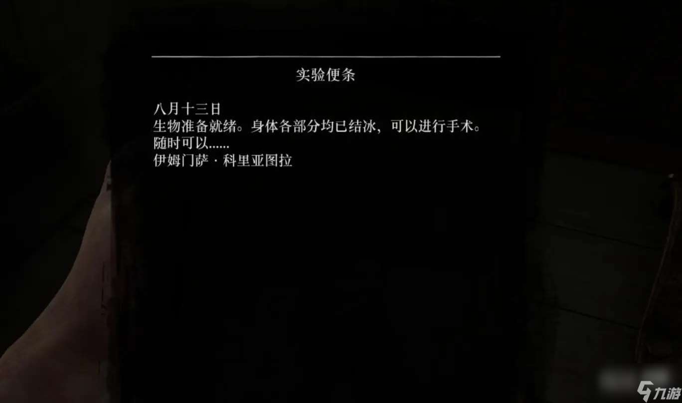 荒野大镖客210个有趣彩蛋位置一览