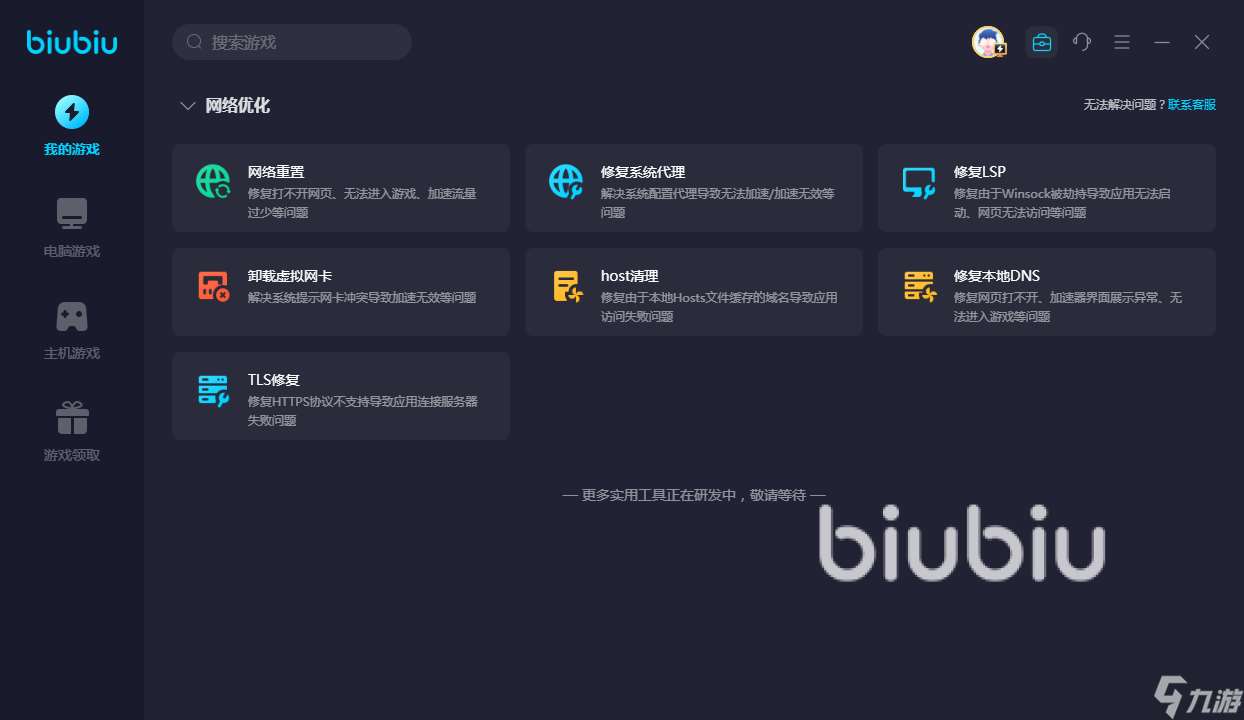CSOL加速器下載推薦 CSOL加速軟件哪個好