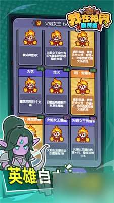 我在神界刷装备阵容怎么搭配 我在神界刷装备阵容搭配推荐