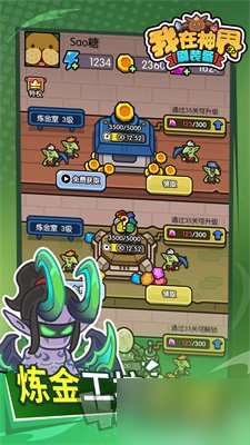 我在神界刷装备阵容怎么搭配 我在神界刷装备阵容搭配推荐