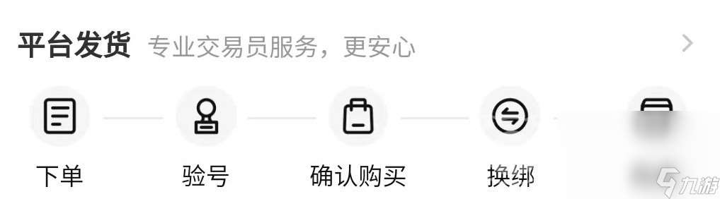 热血江湖独步武林账号哪里交易好 热血江湖独步武林账号交易平台推荐