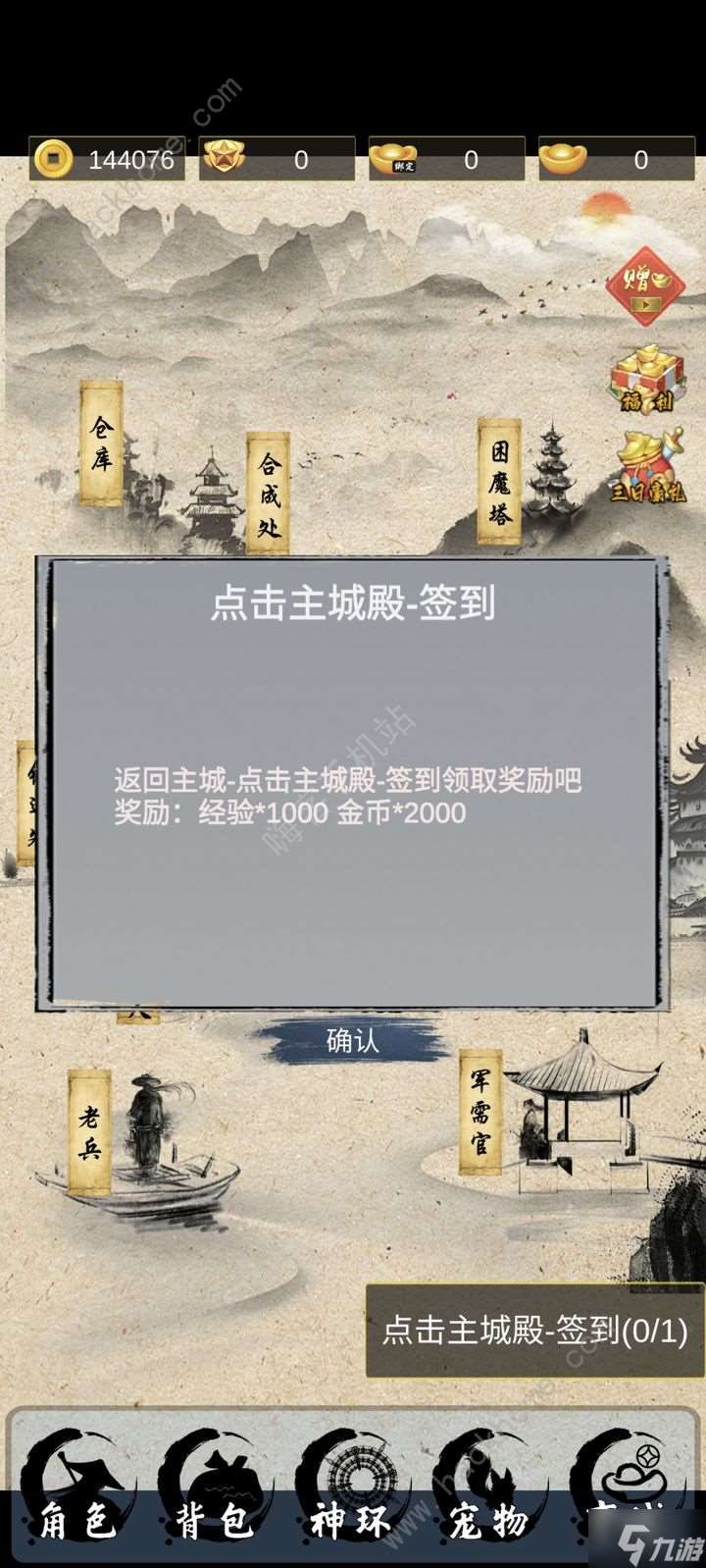 战法道1.76礼包码大全 新手入门必备技巧大全