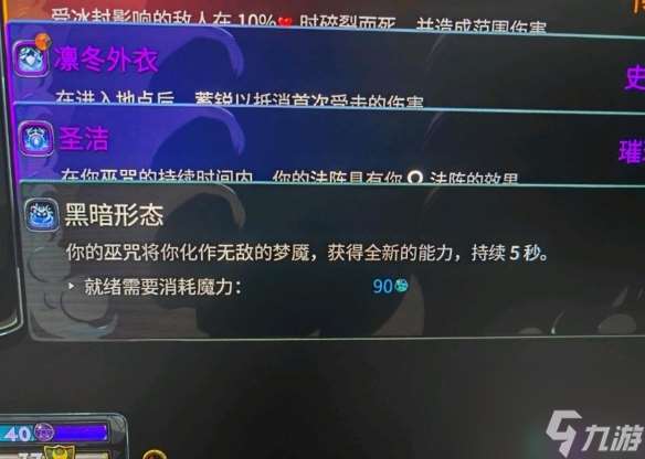 哈迪斯2怎么才能无伤击败时间泰坦