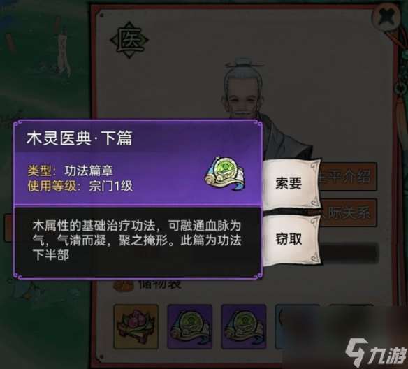 最强祖师功法获得方法