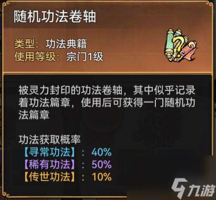 最强祖师功法获得方法