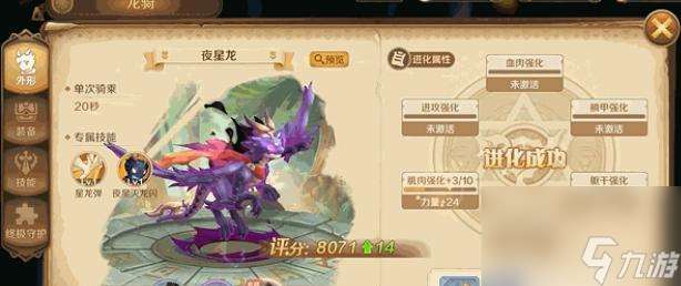 快速獲取蘑菇，讓你更輕松通關（快速獲取蘑菇）