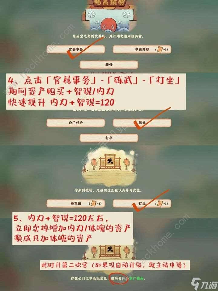 桃源深处有人家碧血丹心成就怎么得 江湖侠影碧血丹心成就获取攻略