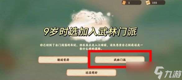 桃源深处有人家话南柯山河侠影攻略