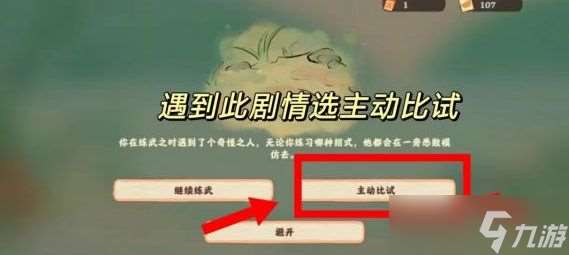 桃源深处有人家话南柯山河侠影攻略