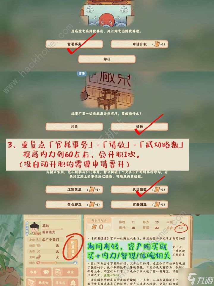 桃源深处有人家碧血丹心成就怎么得 江湖侠影碧血丹心成就获取攻略