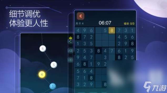 有趣的兒童益智數獨游戲下載 好玩的數獨游戲合集2024